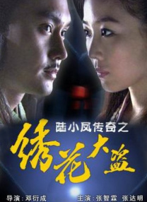 张津瑜事件